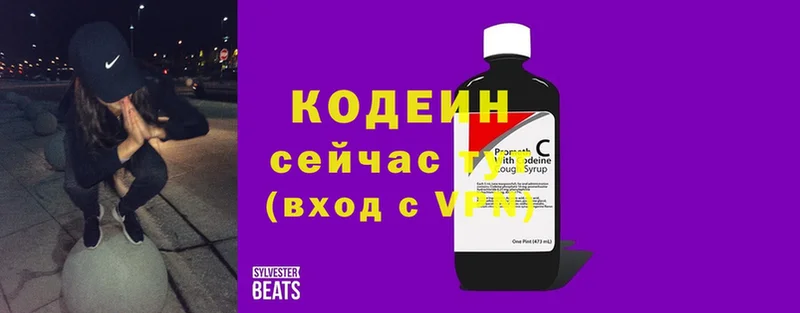 Кодеиновый сироп Lean напиток Lean (лин)  купить   МЕГА вход  Межгорье 